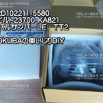 2017年11月23日投稿、スバルサンバーLE-TT2オルタネーター交換23700-KA821を交換、MOKUBA、カンパニー松永・モクバブログ・軽貨物youtuber、mokuba-blog・F西田・袋小路金造残日録 (1)