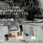 2017年11月23日投稿、スバルサンバーLE-TT2オルタネーター交換23700-KA821を交換、MOKUBA、カンパニー松永・モクバブログ・軽貨物youtuber、mokuba-blog・F西田・袋小路金造残日録 (2)