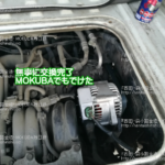 2017年11月23日投稿、スバルサンバーLE-TT2オルタネーター交換23700-KA821を交換、MOKUBA、カンパニー松永・モクバブログ・軽貨物youtuber、mokuba-blog・F西田・袋小路金造残日録 (5)