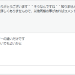 2018年1月3日投稿、のり名人さんのコメントからﾘﾋﾞﾙﾄオルタネーターのメーカーが違うだけで大した違いはないことを指摘される・ごもっともな話だと感じた