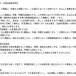 人事院発表:国家公務員の「懲戒処分の指針」から飲酒運転・交通事故・交通法規違反関係事案における罰則基準・軽貨物ジャーナリスト「モクバブログ」mokubaブログ・非志チャンネル林・F西田・袋小路金造残日禄