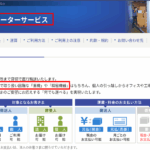 2019年8月10日投稿、「佐川急便/物流系ITベンチャーのCBcloudと資本・業務提携-軽貨物で飯を食う地方田舎フリーランス軽貨物ドライバー」【佐川急便】チャーターサービス・実働事業者のすそ野を広げるのも大手物流会社の仕事・佐川急便製のマッチングサービスにより飛脚宅配便で対応できない領域を拾う