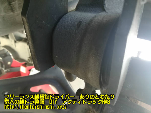 ACTY／アクティトラック／EBD-HA8 ブレーキフルード交換したよ brake oil new for old -  地方のフリーランス軽貨物ドライバー