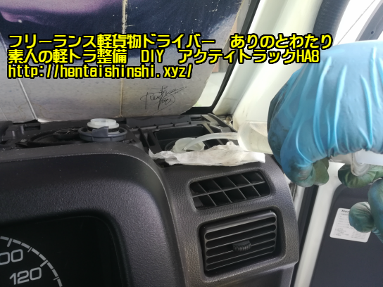 Acty アクティトラック Ebd Ha8 ブレーキフルード交換したよ Brake Oil New For Old 地方のフリーランス軽 貨物ドライバー