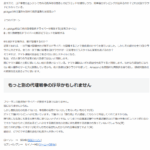 2019年8月10日投稿、「佐川急便/物流系ITベンチャーのCBcloudと資本・業務提携-軽貨物で飯を食う地方田舎フリーランス軽貨物ドライバー」2019年から2020年頃のフードデリバリー配達員誕生前のクイックコマース黎明期の企業活動