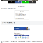 2019年8月10日投稿、「佐川急便/物流系ITベンチャーのCBcloudと資本・業務提携-軽貨物で飯を食う地方田舎フリーランス軽貨物ドライバー」そんなブログ記事を書いた昔があったねシリーズ