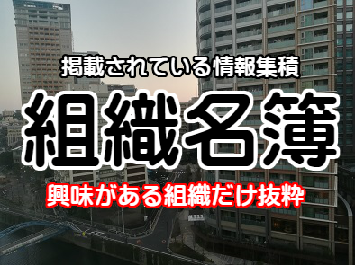 組合員一覧 ラストワンマイル協同組合 地方のフリーランス軽貨物ドライバー