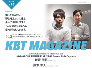 KBT-GROUP「東京銀座店」株式会社Seven Rich Expressから株式会社Syzygy REcreateへ変わります