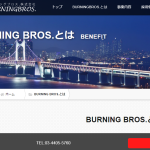 BURNINGBROS.株式会社「バーニングブロス株式会社」さんの公式ホームページに目が留まる。03-4405-5760「0344055760」と神奈川県は広いと感じる・4021001072535