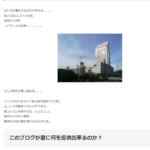 2020年3月12日･1日目、株式投資と軽貨物日記アーカイブ、年数が経過しても元々の名残を残す、F西田、mokuba、モクバブログ、軽貨物blog