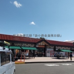 長野道「梓川SA」で寄り道｜四国から中距離スポット便で稀に仕事します｜腹が減れば眠くならない程度に食べる｜地方田舎の軽貨物ドライバー「MOKUBA」