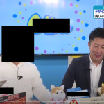 有限会社アイキアプランニング｜進藤大｜秋田商工会議所青年部(秋田YEG）在籍していた模様｜こういう類いに入会する基準ってあるのだろうか？