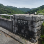 配達完了後の近所に千足ダムに立ち寄った｜自宅から350km離れた香川県東讃エリア｜ダムカードなど要らない軽貨物ジャーナリスト「dotysolo」配達終わりの休憩時間