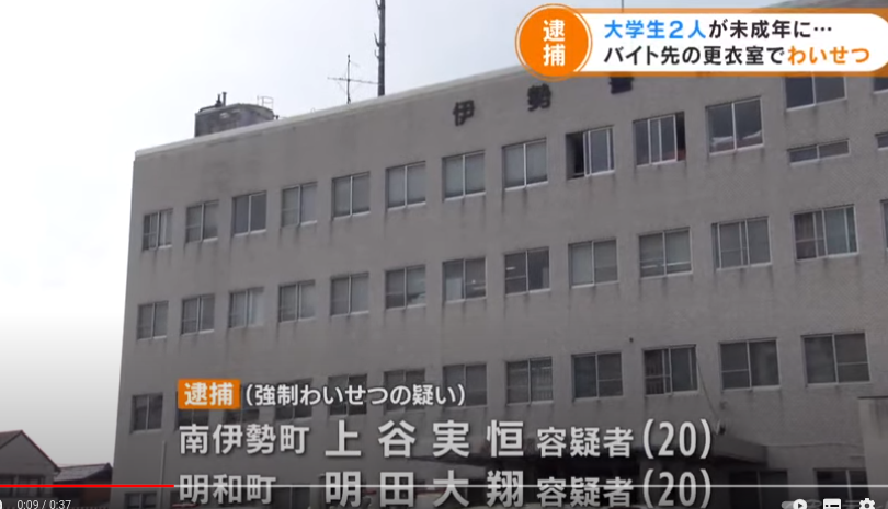 持続化給付金の詐欺報道 わいせつ逮捕報道から学ぶ8 地方のフリーランス軽貨物ドライバー