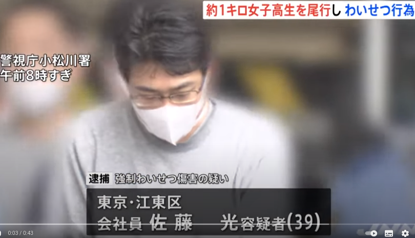 持続化給付金の詐欺報道 わいせつ逮捕報道から学ぶ8 地方のフリーランス軽貨物ドライバー