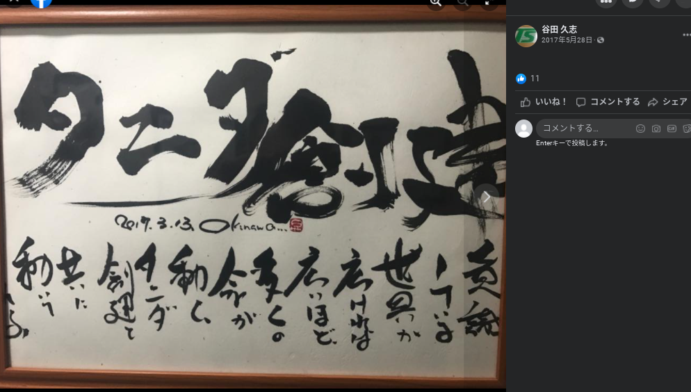 持続化給付金の詐欺報道 わいせつ逮捕報道から学ぶ15 地方のフリーランス軽貨物ドライバー