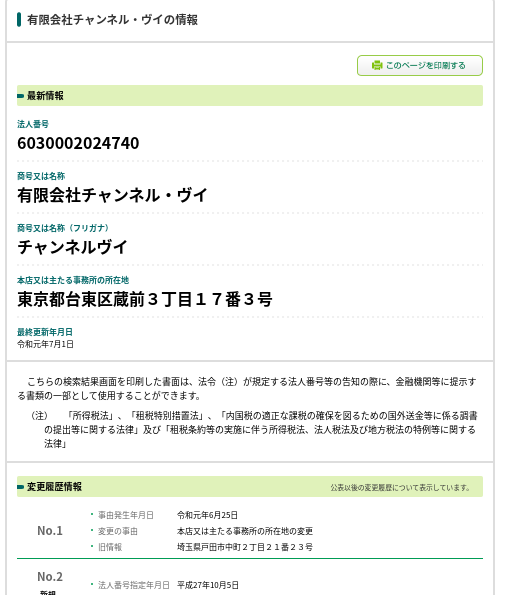 持続化給付金の詐欺報道 わいせつ逮捕報道から学ぶ15 地方のフリーランス軽貨物ドライバー