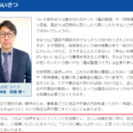 株式会社ライク｜5160001004748｜代表：原田研一「趙研一」公式ホームページでの原田社長の仕事に対する想い｜軽貨物系NEET「doty-solo」