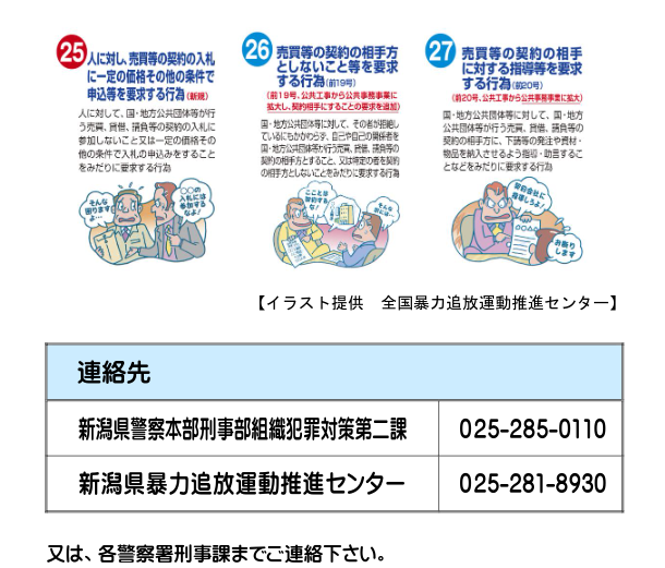 持続化給付金の詐欺報道 わいせつ逮捕報道から学ぶ20 地方のフリーランス軽貨物ドライバー