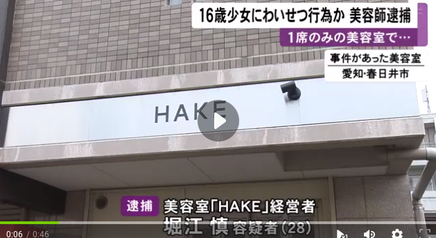 持続化給付金の詐欺報道・わいせつ逮捕報道から学ぶ22 - 地方のフリー 