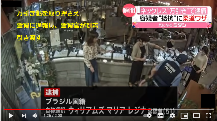 器物破損罪 給付金の詐欺報道 わいせつ逮捕報道から学ぶ44 未来の軽貨物ドライバーを探せ 地方のフリーランス軽貨物ドライバー