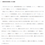 2022年1月22日投稿、焼津漁業協同組合窃盗事件調査報告書から事件概要|冷凍カツオ窃盗事件|他の漁港でも同様の事が行われている氷山の一角・軽貨物ジャーナリスト「モクバブログ」mokubaブログ・非志チャンネル林・権力者の犬こと「竹倉犬」タケクラケン