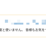 くらしのマーケットでクソ安い引越し料金でクレームをいう客「提示値段と全く違う法外な金を要求されました」の常套句に相手にしてはいけない客層を学ぶ｜軽貨物運送備忘録