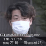 「怖くなって逃げた」事故翌日に警察へ電話｜重傷ひき逃げの疑いで無職の男｜42歳の「石川周」容疑者｜連行される姿は被疑者の花道・軽貨物ジャーナリスト「モクバブログ」mokubaブログ・非志チャンネル林・F西田「最近実家のだんしゃりをしています」