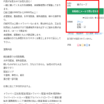 千葉県八千代市でリクルートを行っている「縁グループ」なる三浦氏が掲載する記事に目が留まる080-4366-1030「08043661030」｜軽貨物防犯協会「モクバ」