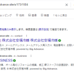 神戸市西区「株式会社安福冷暖」代表者「安福元則」さんの残されていた事業用ページが2022年11月31日に削除される・確かに存在した会社ホームページ