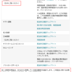 「配送業者の連絡先情報・Amazonカスタマーサービス」ページからAmazonと提携している配送業者「ADP」と呼称したり「デリプロ」と呼称したりするデリバリープロバイダが多く存在します