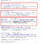 「事業再構築補助金最大1億円総事業費の2/3が返還不要御社は支給うけましたか?」メールを送信した「ALLPLUS」事務局の所在地がレンタルオフィスなんですね・軽貨物ジャーナリスト「モクバブログ」mokubaブログ・非志チャンネル林・F西田・袋小路金造残日禄