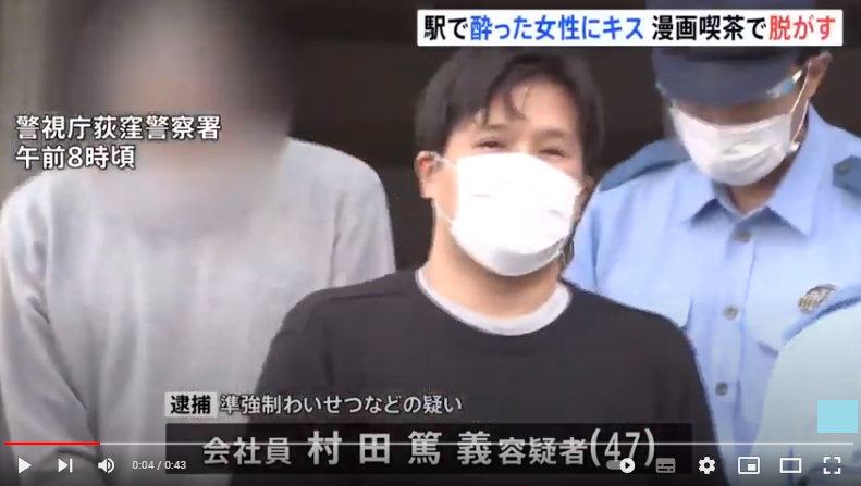 わいせつ罪 飲酒運転 給付金不正受給報道から学ぶ69 未来の軽貨物ドライバーを探せ 地方のフリーランス軽貨物ドライバー