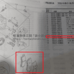 2022年12月31日投稿、suzukiスズキキャリィトラックDA16T・パーツリスト確認してブレーキパッド純正品番の確認をする|55810-82M01と判明して汎用部品手配を行う・軽貨物ジャーナリスト「モクバブログ」mokubaブログ・非志チャンネル林