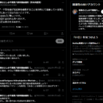 駅構内の女子トイレで盗撮をしたとして、共産党県書記長、大西航容疑者逮捕について千葉県八街市議会「若泉さとし」2023年1月23日投稿