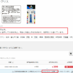 2022年12月31日投稿、suzukiスズキキャリィトラックDA16T・パーツリスト確認してブレーキパッド純正品番「55810-82M01」から汎用品でモノタロウで「OMBP-00094」購入する・汎用部品OMBP-00094のパッドを買う・ブレーキグリス「0900-969-00190」も予備で買う・銅粉入っているグリス・軽貨物ジャーナリスト「モクバブログ」mokubaブログ・非志チャンネル林