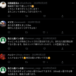 「@hentaishinshi8」SNSアカウントを再取得してみると昔のツイートが見えました・「八戸のオフパコ」さんのアカウントから数年後に改めて再取得するモクバです