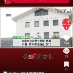 佐倉市の市立小学校の教諭「川島孝太郎」被疑者が女子児童の体を触るなどしたとして強制わいせつの疑いで逮捕されました。容疑を一部、否認している
