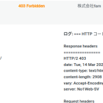 2023年3月13日東京都府中市の軽貨物事業者「株式会社fam」ファムさんの公式ホームページが削除されリンクエラー点灯する