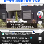 大阪府泉佐野市のアパート一室で、女性の顔面を殴るなどしてけがをさせたとして、傷害容疑で自称自営業「山中元稀」被疑者22歳を逮捕した。「口論になり手を出した」