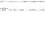 葛飾区の軽貨物事業者「株式会社博」さんの公式ホームページ「hiro-japan2021.com」が削除される前の会社概要ページから形跡を拾う・千葉県柏市高田981-1