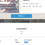 栃木県那須塩原市の軽貨物事業者「attract株式会社」8060001034133さんのリクルート記事から代表者「松本英亮」求人サイトも一瞬で消えるから残せる時に残す