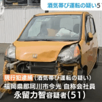 2023年5月28日午前10時ごろ、那珂川市松木の信号機のない交差点で、軽乗用車2台が出会い頭に衝突し、衝突した車の運転手「永留力智」被疑者51歳を逮捕