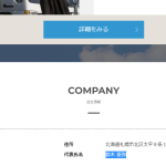 北海道札幌市北区の軽貨物事業者「株式会社やまと」さんの代表者名が「鈴木亜弥」判明しました・3430001080045・よく似た屋号が多い事業者は識別が難しいね