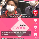 名古屋市のロードサービス業者「斉藤竜也」被疑者42歳が、9歳の女子大学生の車のバッテリー交換をした際、書類に「クーリングオフはしません」と客に書かせたとして逮捕