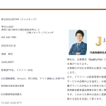 神奈川県川崎市の軽貨物会社最大手「株式会社JASTAP」（ジャスタップ）5010701039777さんが公式ページで公開した会社概要・自信がある組織ほど堂々とした立ち振る舞い
