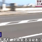2023年7月28日未明、福井市で飲酒運転の取り締まりをしていた４０代警察官を乗用車ではねて大けがをさせた上、現場から逃げたとして「中串彰志」被疑者31歳がひき逃げなどの疑いで逮捕された