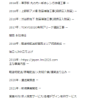 instagram.comアカウント「ts_____linx」の投稿から「LINX」代表「冨松章太」社長の私生活が垣間見れます・某ポータルサイトに掲載した経歴の一部