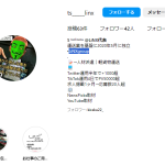 エンゲージにて軽貨物ドライバー募集している「LINX」さんの求人投稿から代表者名「冨松章太」が明記されている・instagram.comアカウント「ts_____linx」とも一致する