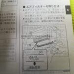 取扱説明書確認する2021年10月5日交換、純正「95860-81A01」デンソー「014535-1120」エアコンフィルター交換スズキキャリィDA16T交換・軽貨物ジャーナリスト「モクバブログ」mokubaブログ・非志チャンネル林・F西田･袋小路金造残日禄